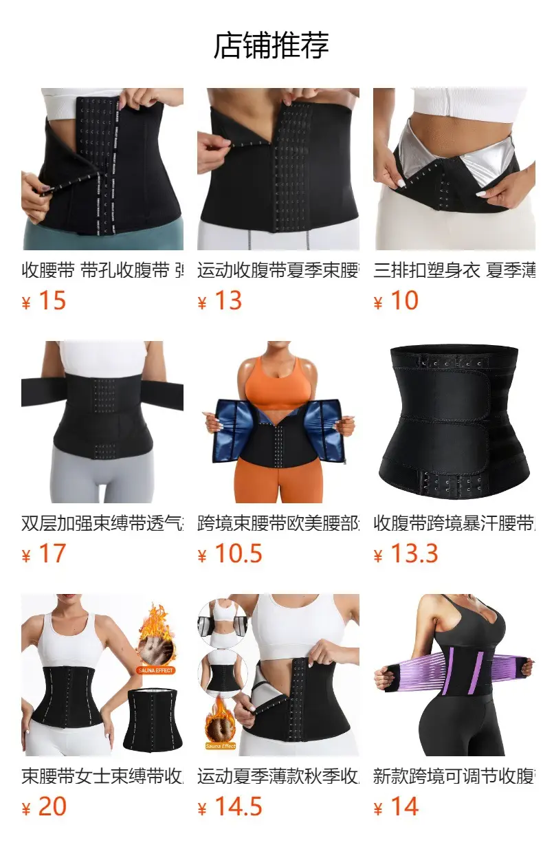 Women's Black Waist Belt Shaper Sport Tunic Belt — feature 1
