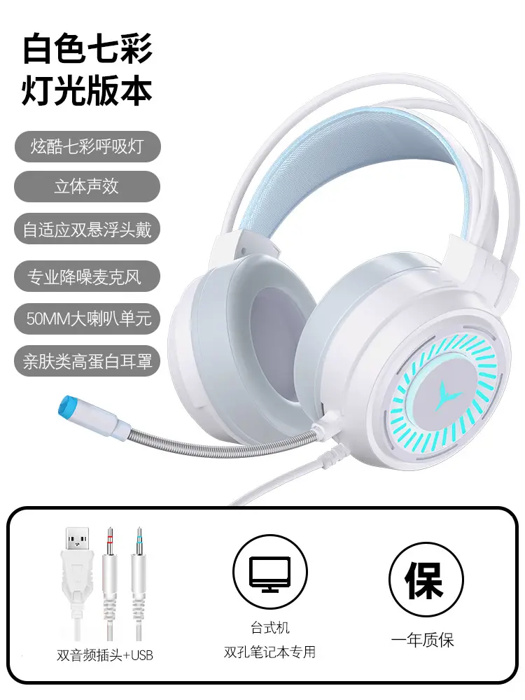 White colorful 3.5MM version