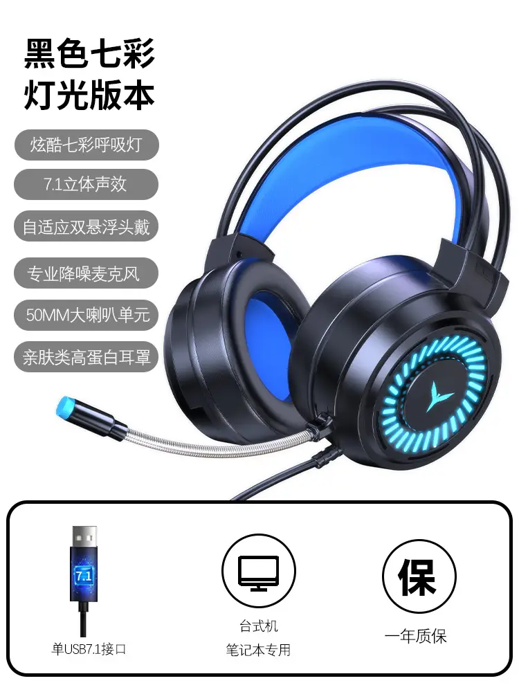 Black 7.1 single USB version