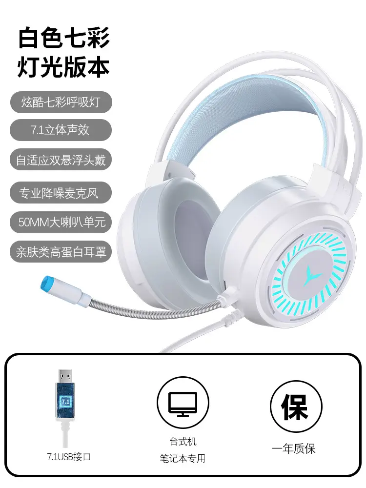 White 7.1USB version