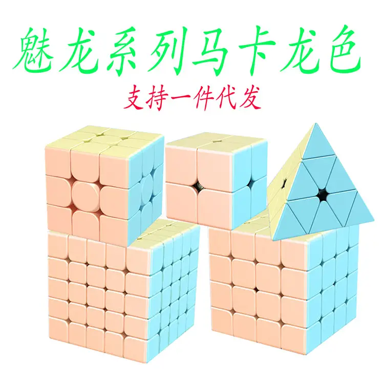 Magic Dragon 2345 Triangular Rubik's Cube for Kids - Image 17
