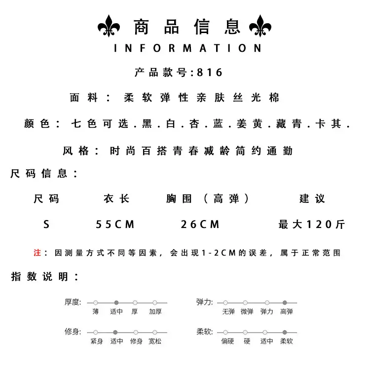 816s尺码表.jpg