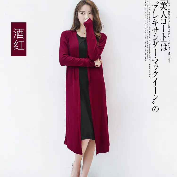 Cardigan Burgundy