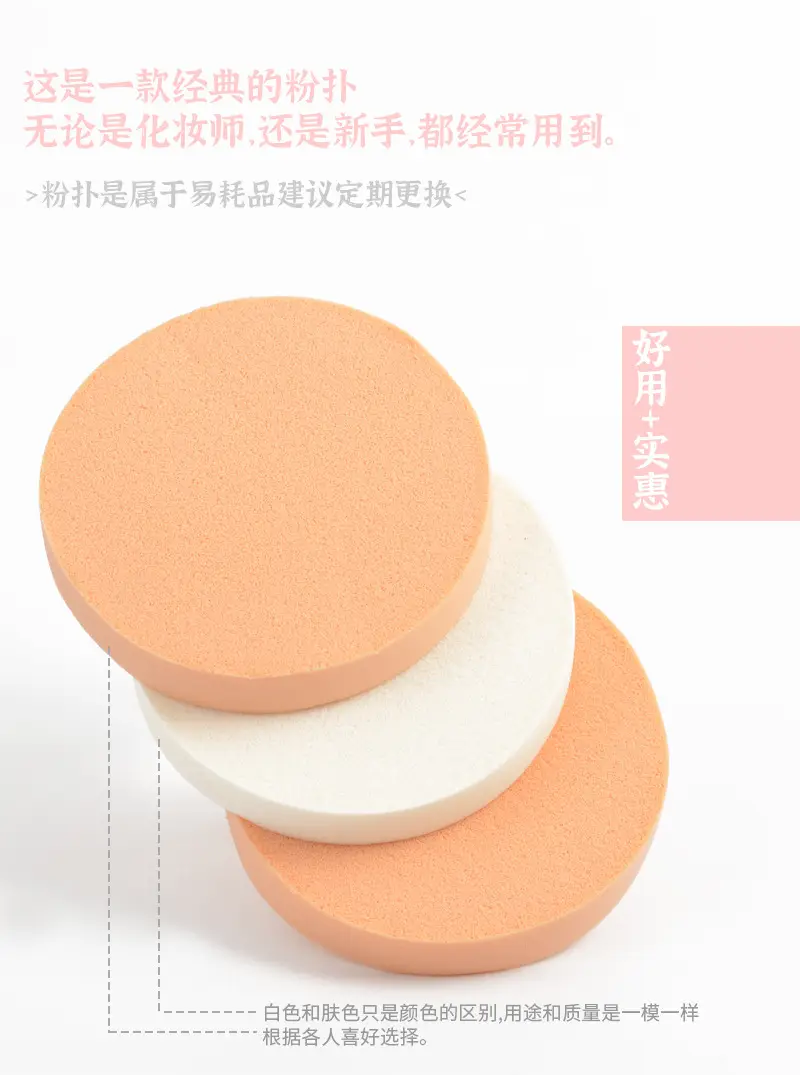 9015粉扑详情设计2_01.jpg