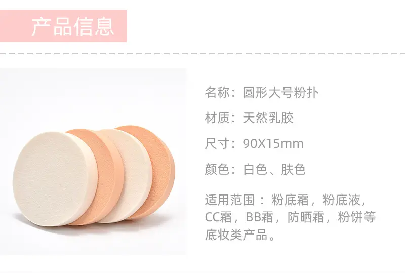 9015粉扑详情设计2_02.jpg