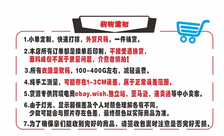购物需知.jpg