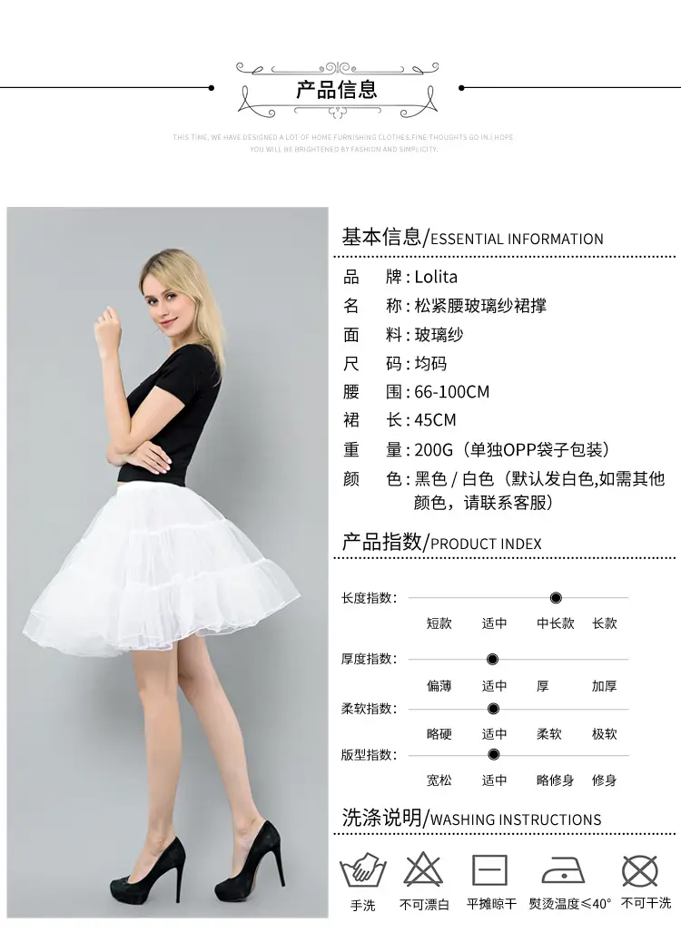 松紧腰玻璃纱裙撑_13.jpg