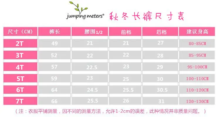 打底长裤尺寸表_副本