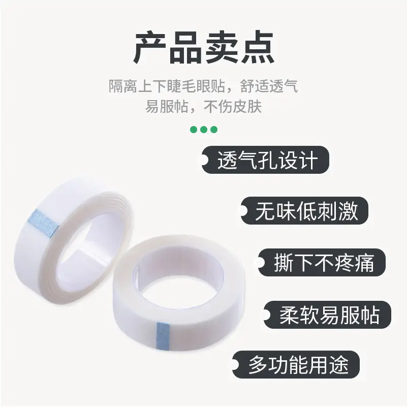 Breathable Non-Irritating Eye Patch Tape - Image 2