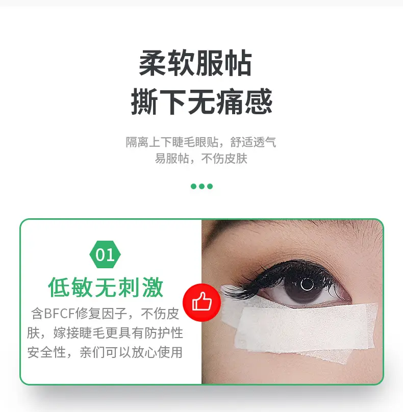 Breathable Non-Irritating Eye Patch Tape — feature 4