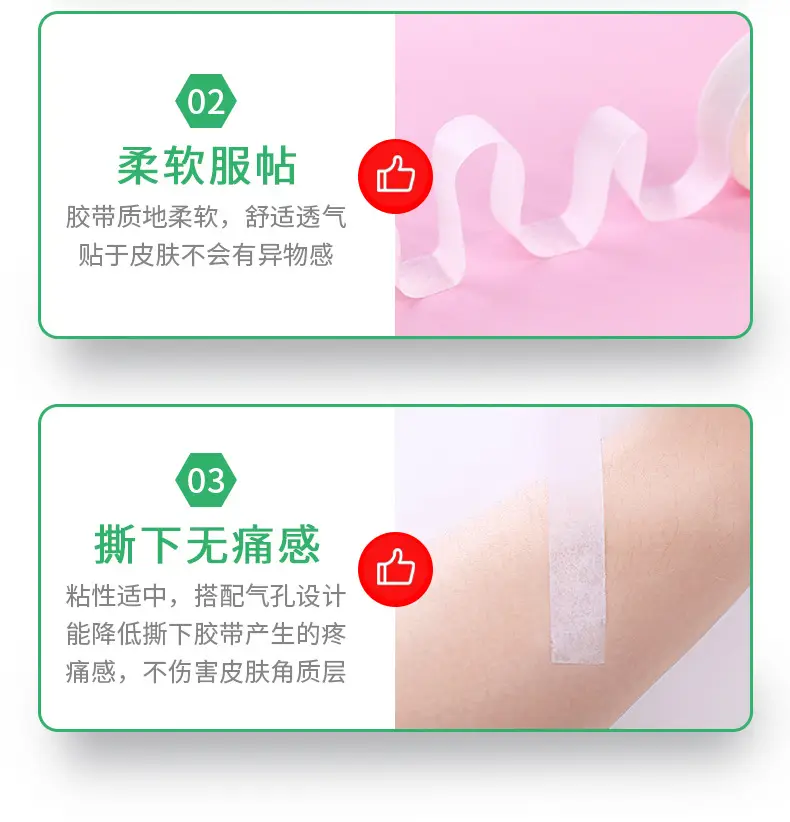 Breathable Non-Irritating Eye Patch Tape — feature 5