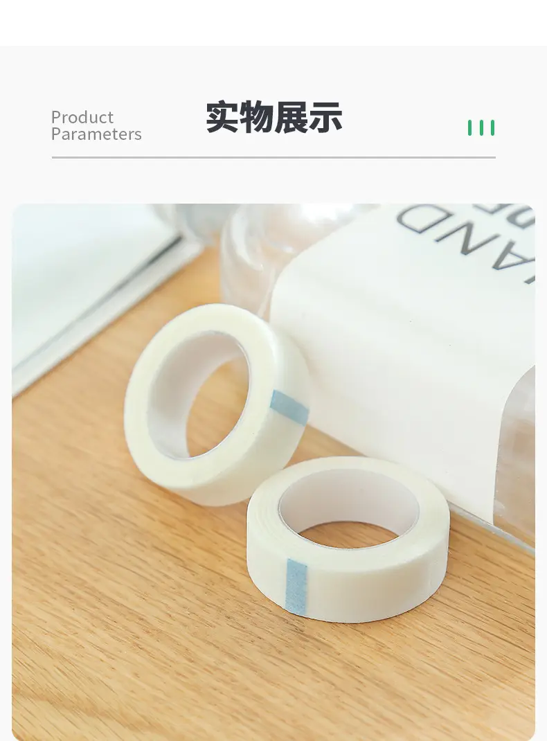 Breathable Non-Irritating Eye Patch Tape — feature 7