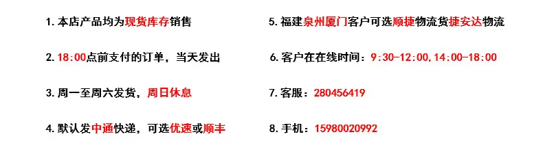 发货说明