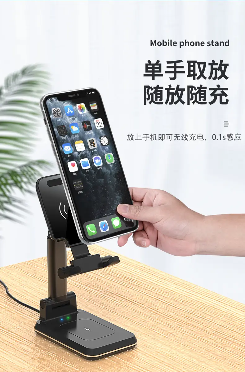 折叠无线充电器