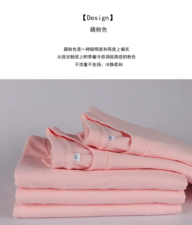 Men Cotton Plain Pink T-Shirt Jacket 230g — feature 2