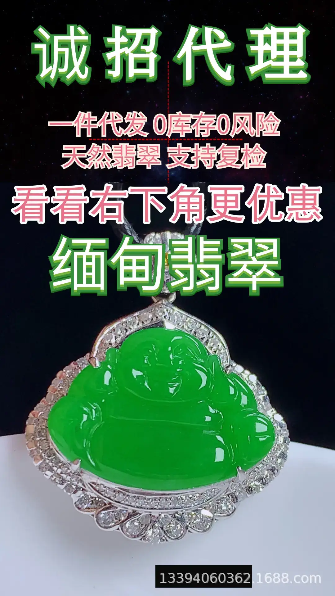 Yang Green Jade Pendant with Floating Flower Design 18K — feature 1