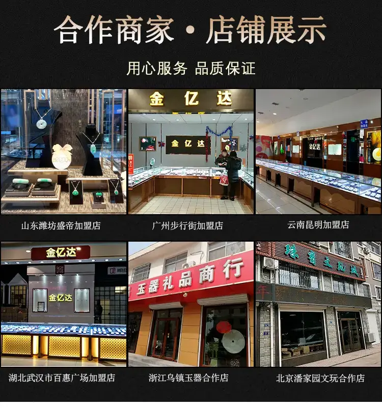 翡翠吊坠详情 (2)