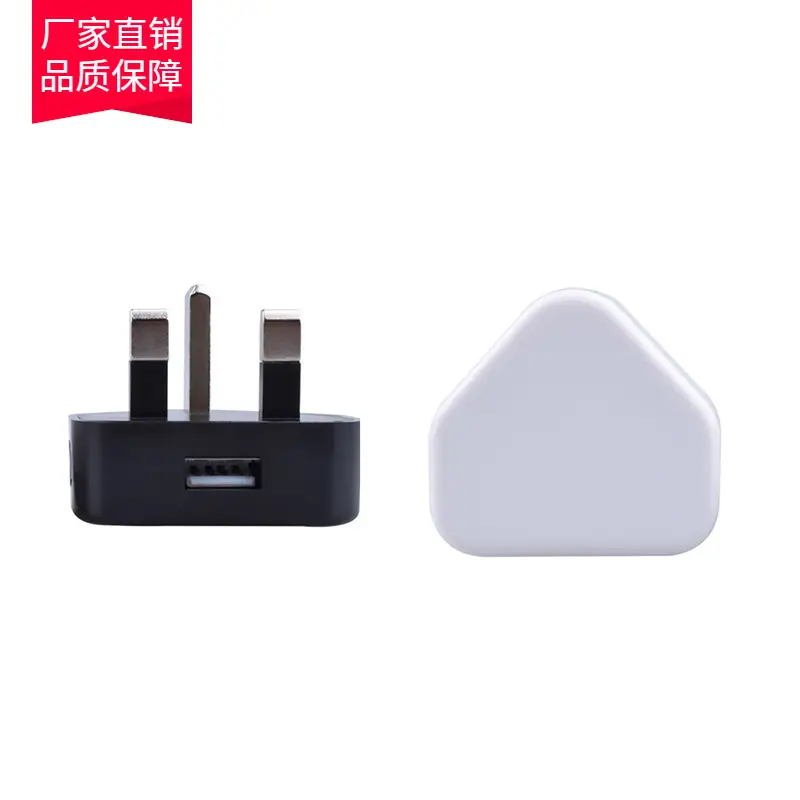 5V1A Three-Pin British Standard USB Charger - Image 2