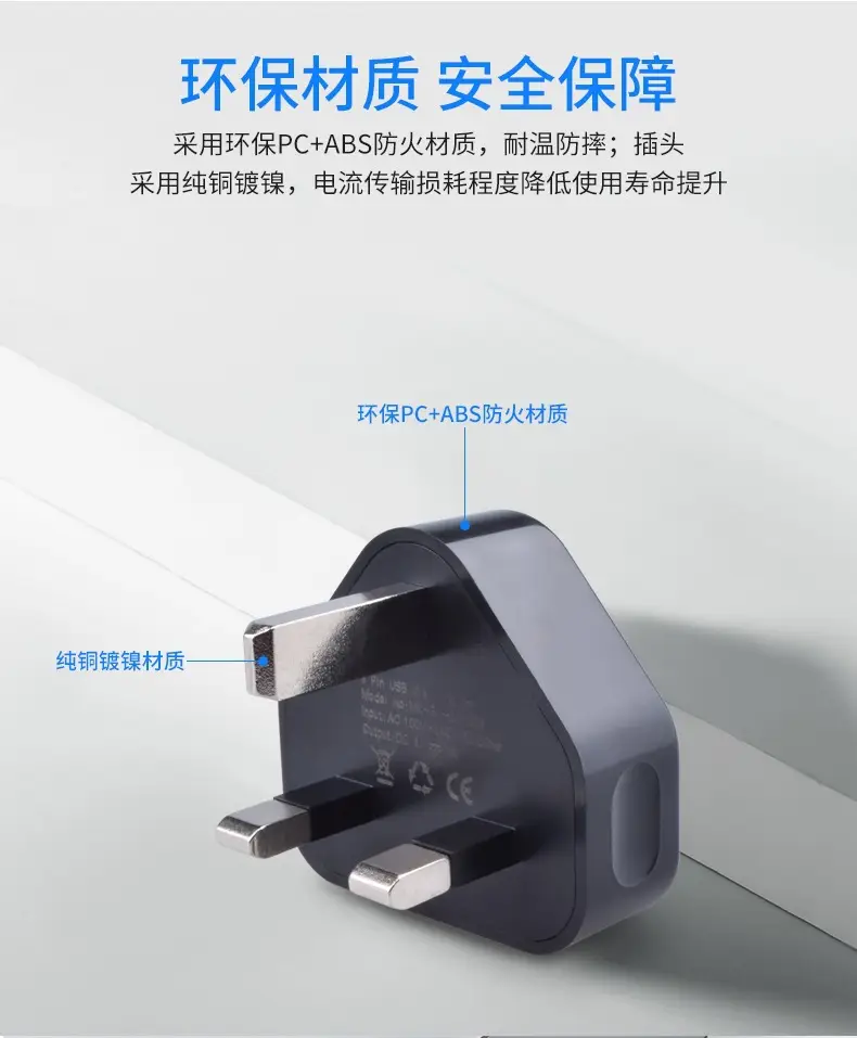 5V1A Three-Pin British Standard USB Charger — feature 5
