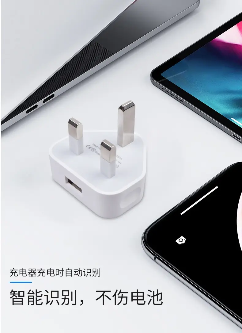 5V1A Three-Pin British Standard USB Charger — feature 6