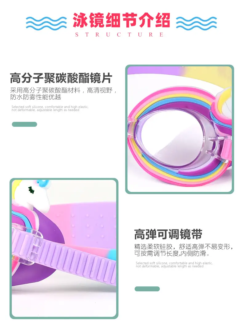 Children 3-16 Years Old Swimming Goggles Cartoon Swimming Goggles Wholesale Kidsren's Swimming Goggles Waterproof Anti-Fog Swimming Goggles Goggles — feature 14