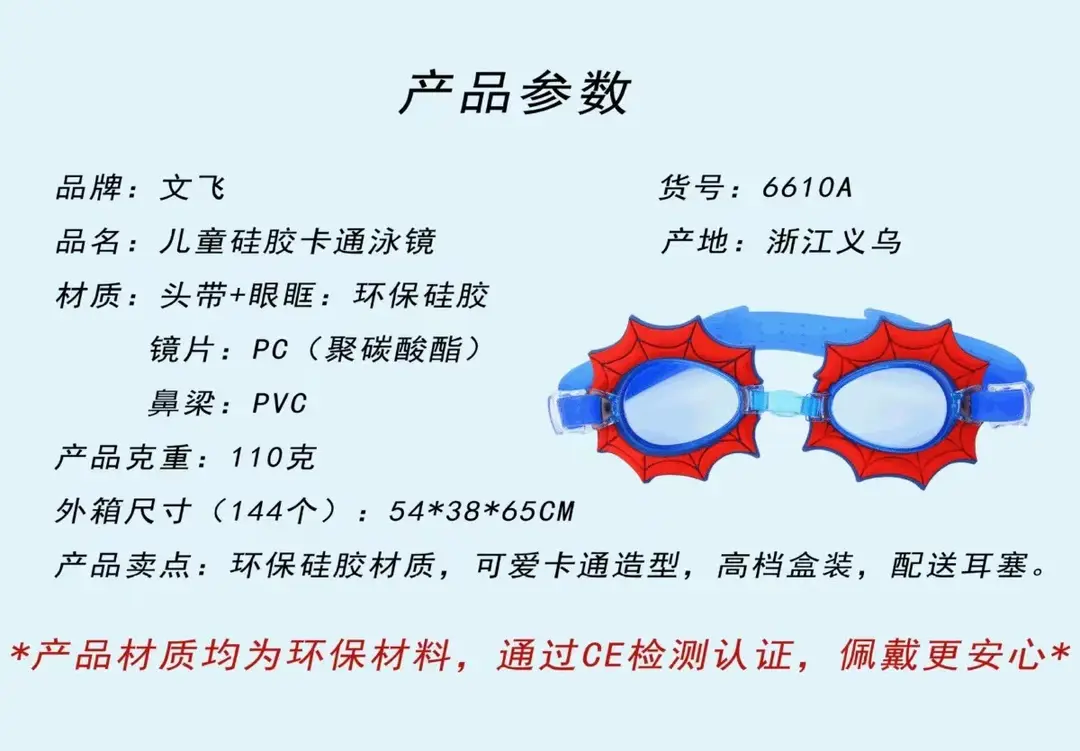 Children 3-16 Years Old Swimming Goggles Cartoon Swimming Goggles Wholesale Kidsren's Swimming Goggles Waterproof Anti-Fog Swimming Goggles Goggles — feature 28
