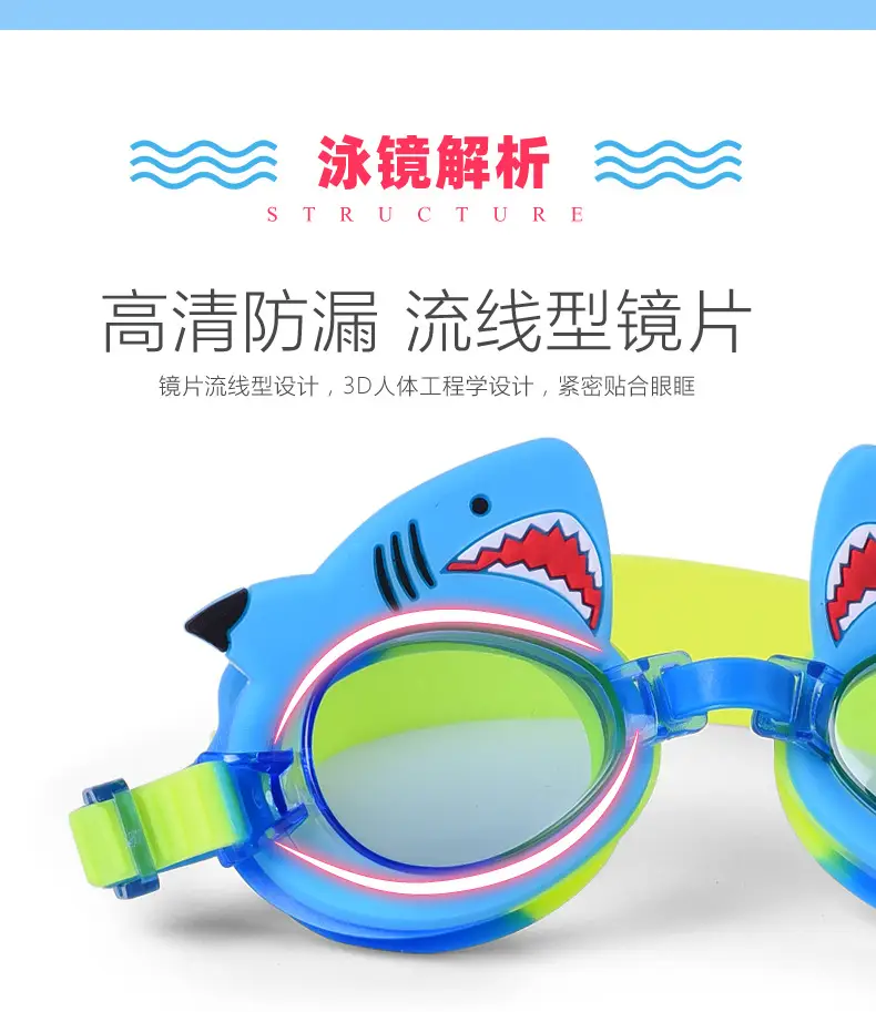 Children 3-16 Years Old Swimming Goggles Cartoon Swimming Goggles Wholesale Kidsren's Swimming Goggles Waterproof Anti-Fog Swimming Goggles Goggles — feature 4