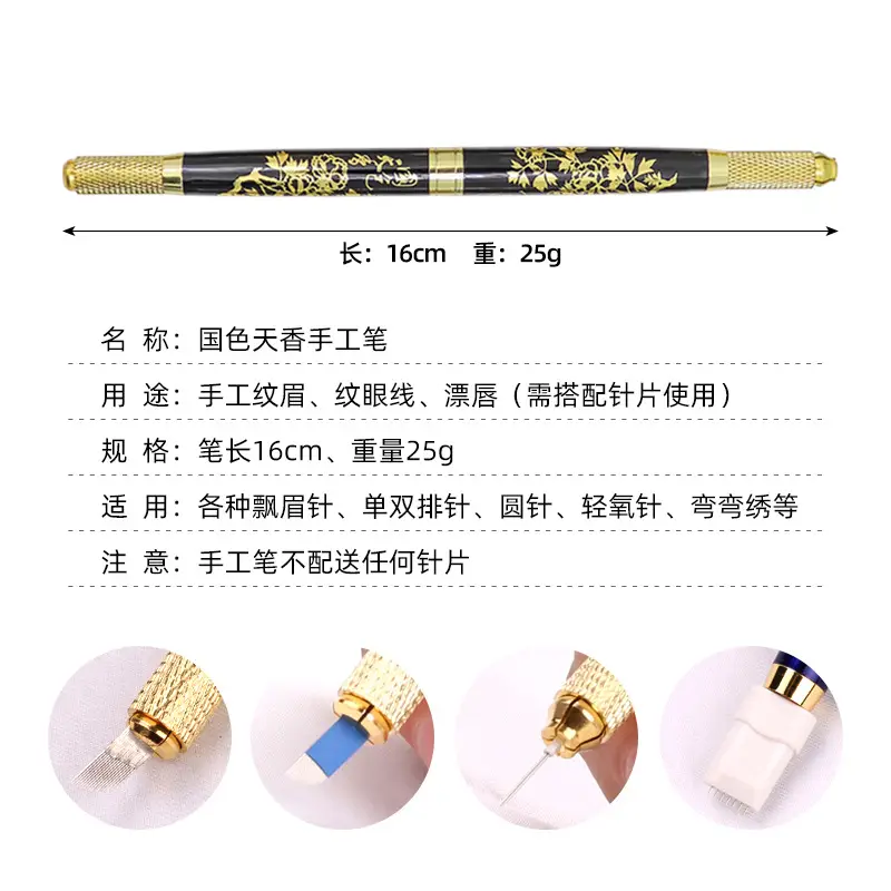 National Color Tianxiang Semi-Permanent Tattooing Pen