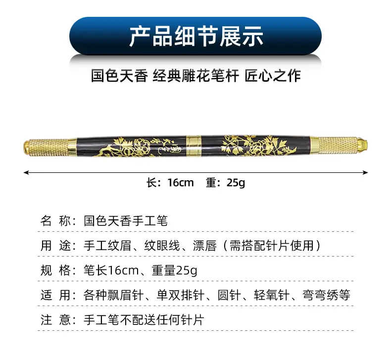 National Color Tianxiang Semi-Permanent Tattooing Pen — feature 4