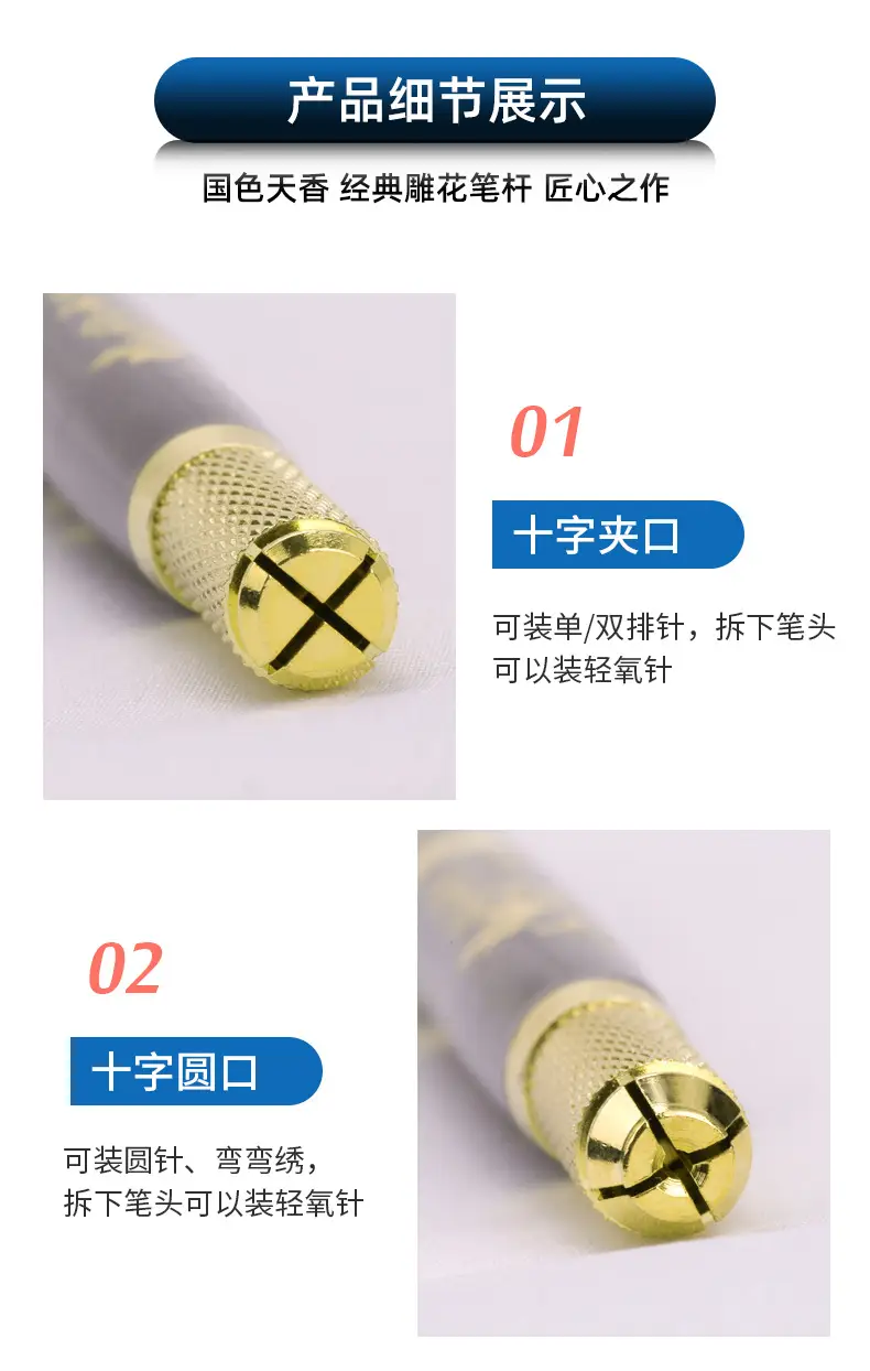 National Color Tianxiang Semi-Permanent Tattooing Pen — feature 5