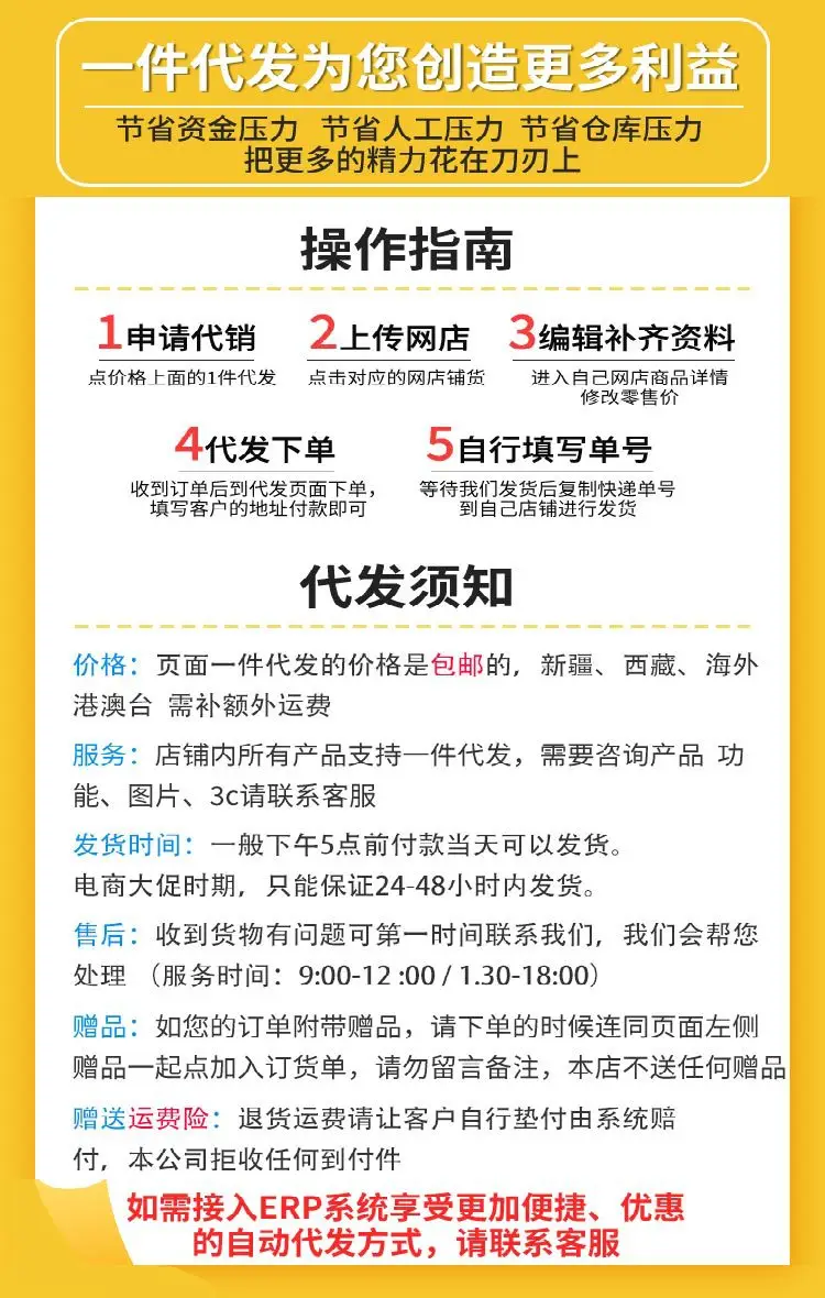 Special Link for Spare Parts Shipping Cost — feature 1