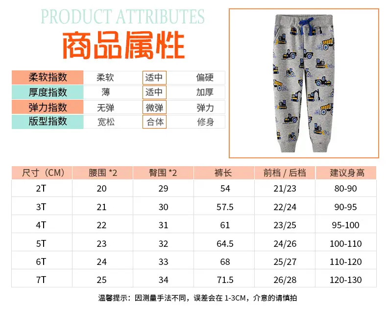 2025 Kids Knitted Trousers Gray Car Print β feature 4