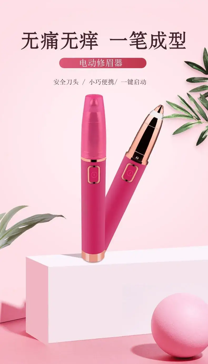 口红修眉器(1)_01