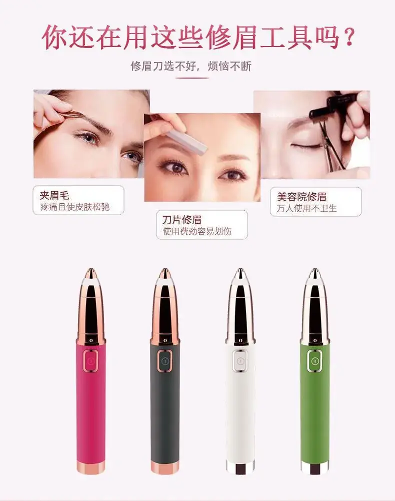 口红修眉器(1)_02