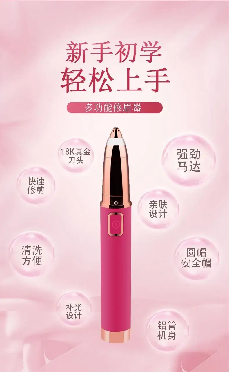 口红修眉器(1)_03