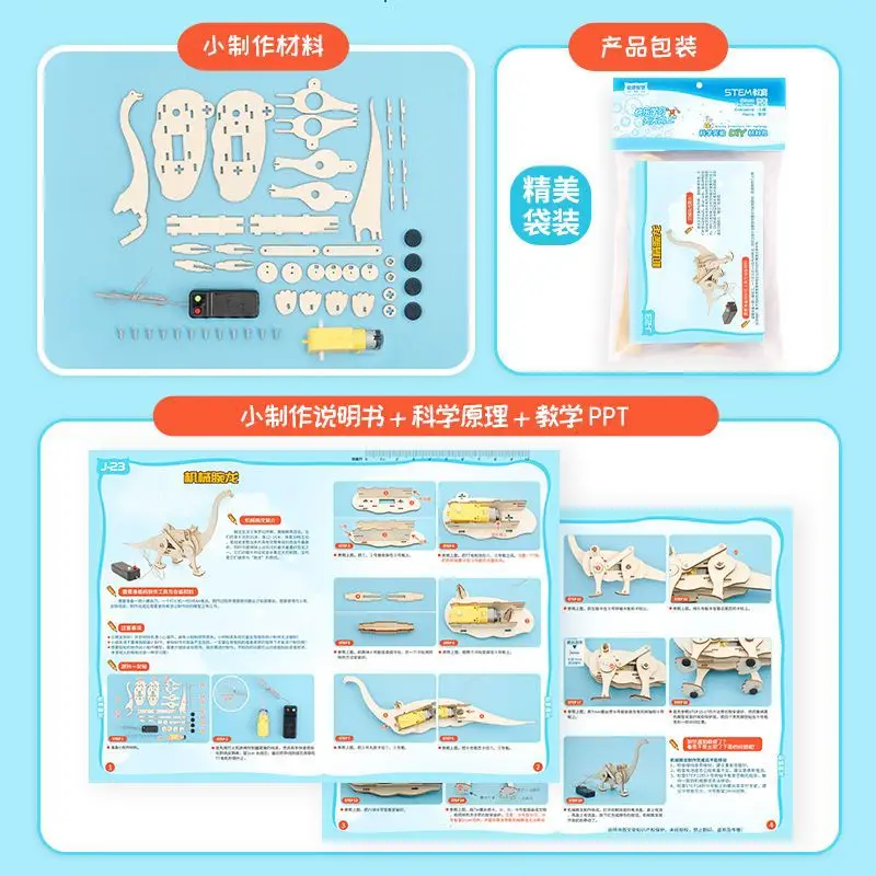 Children's Mechanical Dinosaur DIY Kit with PPT Guide - Image 3