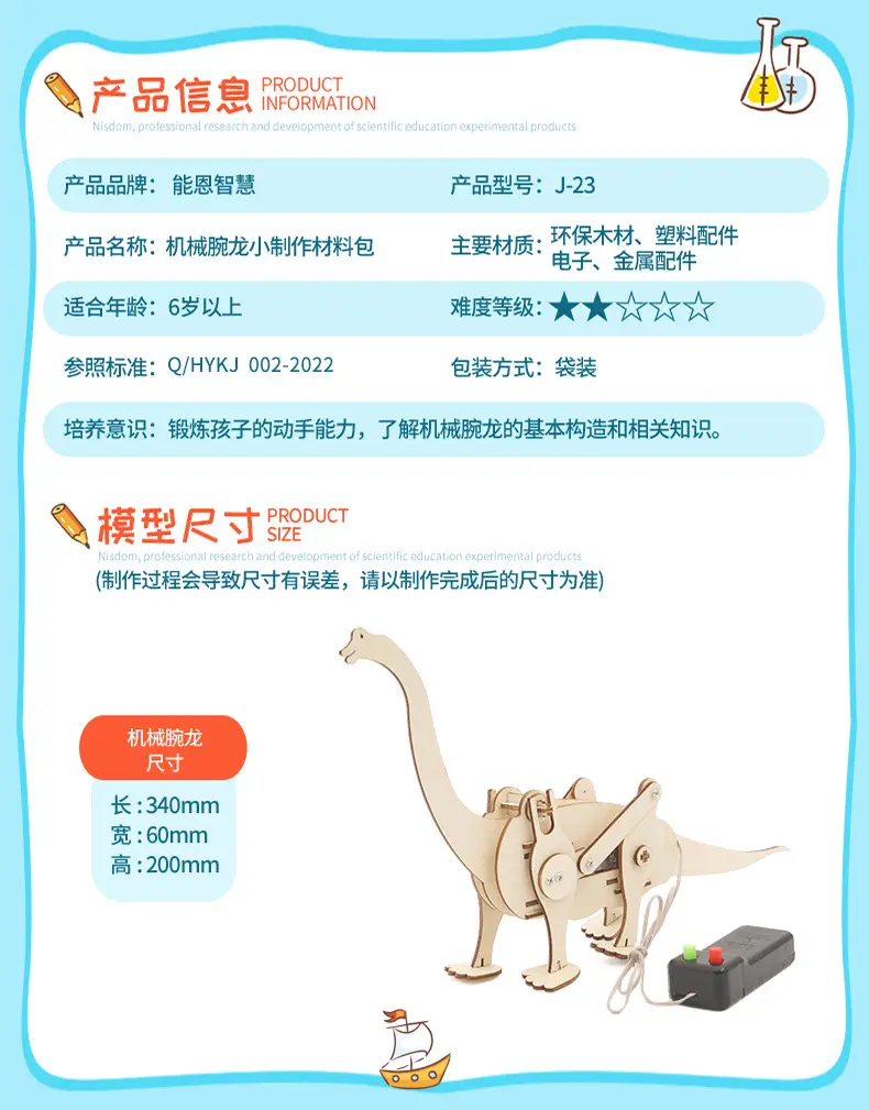 J-23机械腕龙_04