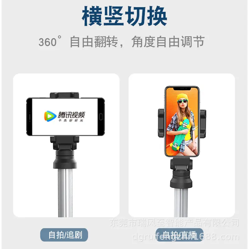 360-Degree Adjustable Mobile Phone Tripod Stand
