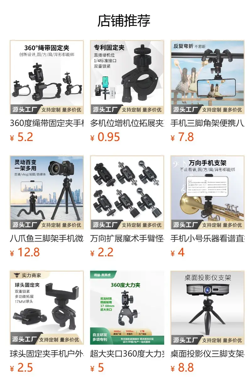 Dual Phone Holders for Live Streaming & Streaming Light Accessory Clamp — feature 1