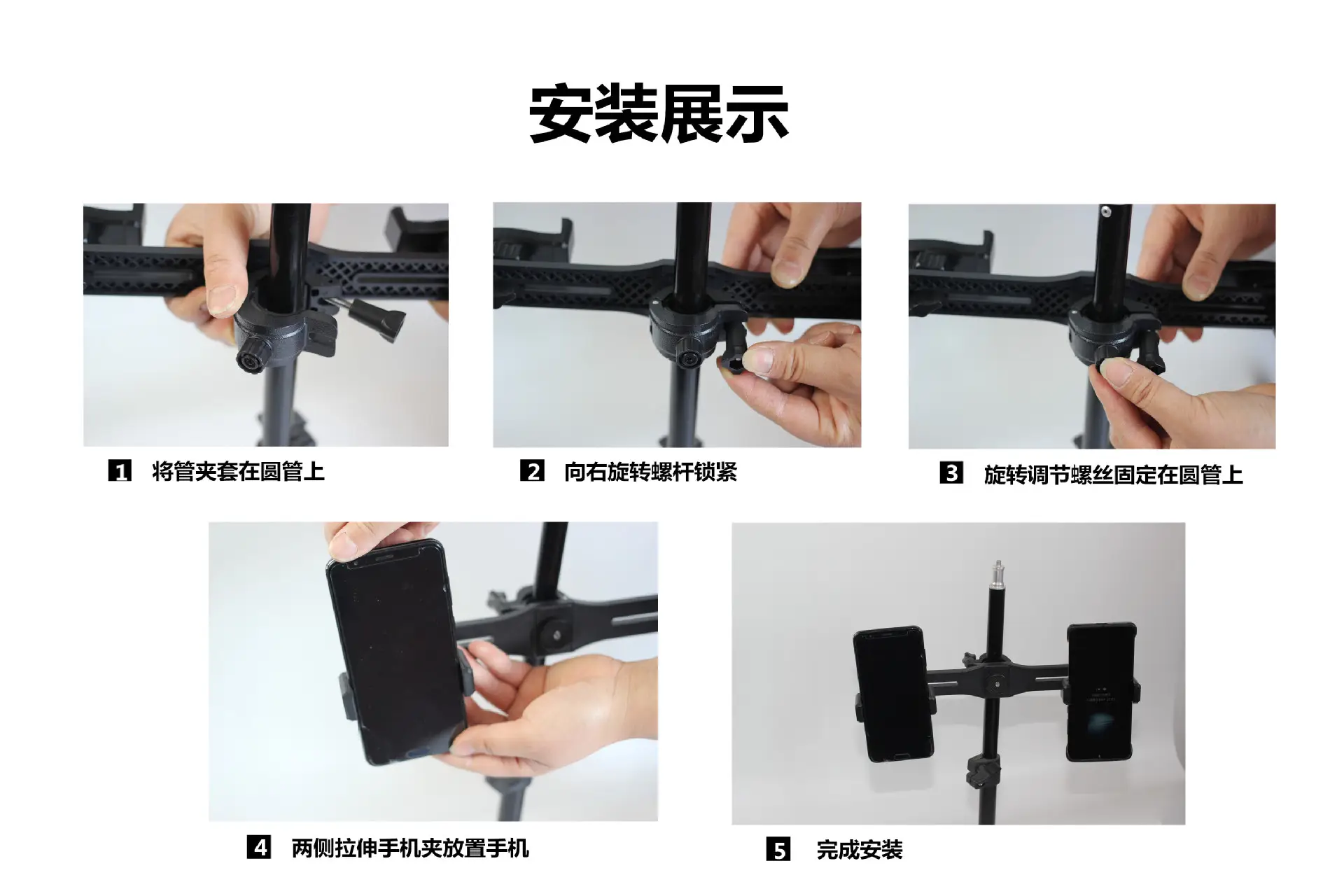 Dual Phone Holders for Live Streaming & Streaming Light Accessory Clamp — feature 12