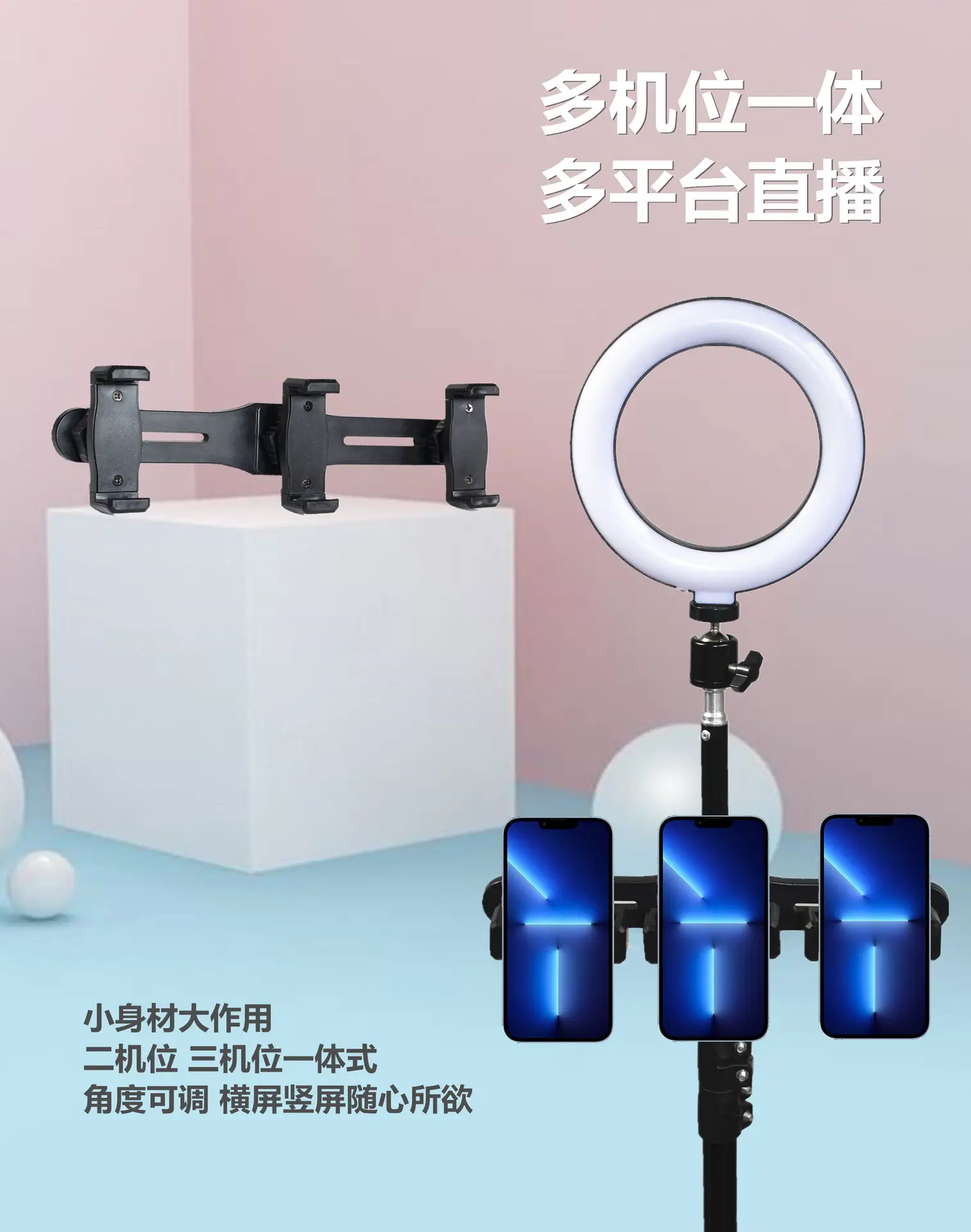 Dual Phone Holders for Live Streaming & Streaming Light Accessory Clamp — feature 4