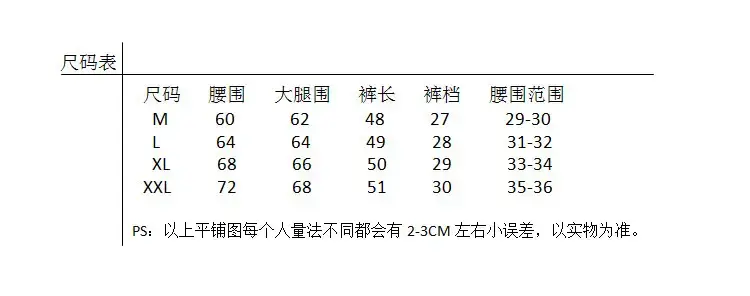 短裤