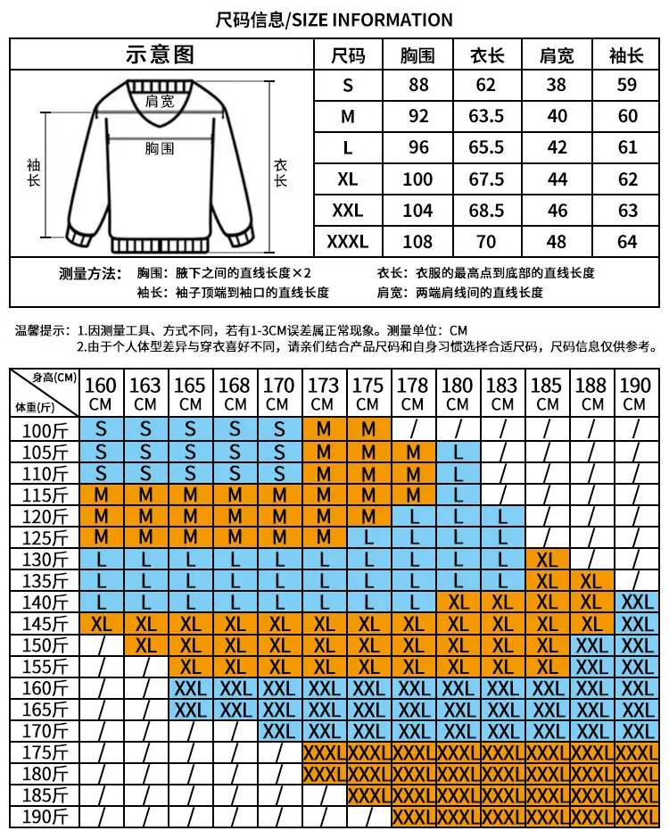长袖尺码表.jpg
