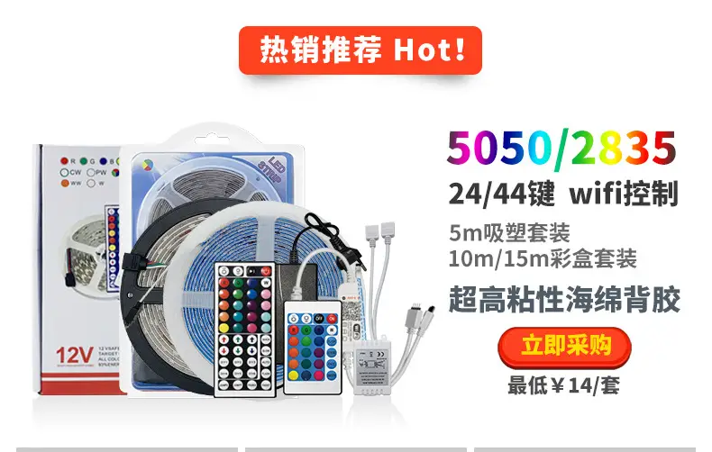 12V RGB LED Strip Waterproof Horse Racing Light Strip — feature 1