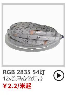 12V RGB LED Strip Waterproof Horse Racing Light Strip — feature 10