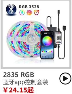 12V RGB LED Strip Waterproof Horse Racing Light Strip — feature 3