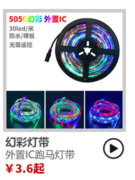 12V RGB LED Strip Waterproof Horse Racing Light Strip — feature 7