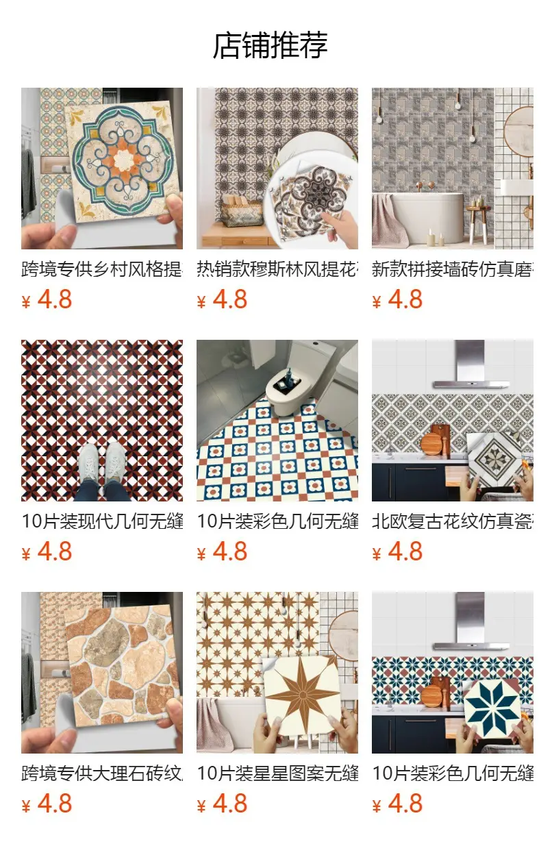 Muslim Style Jacquard Floor Tile Sticker Waterproof Self-Adhesive — feature 1