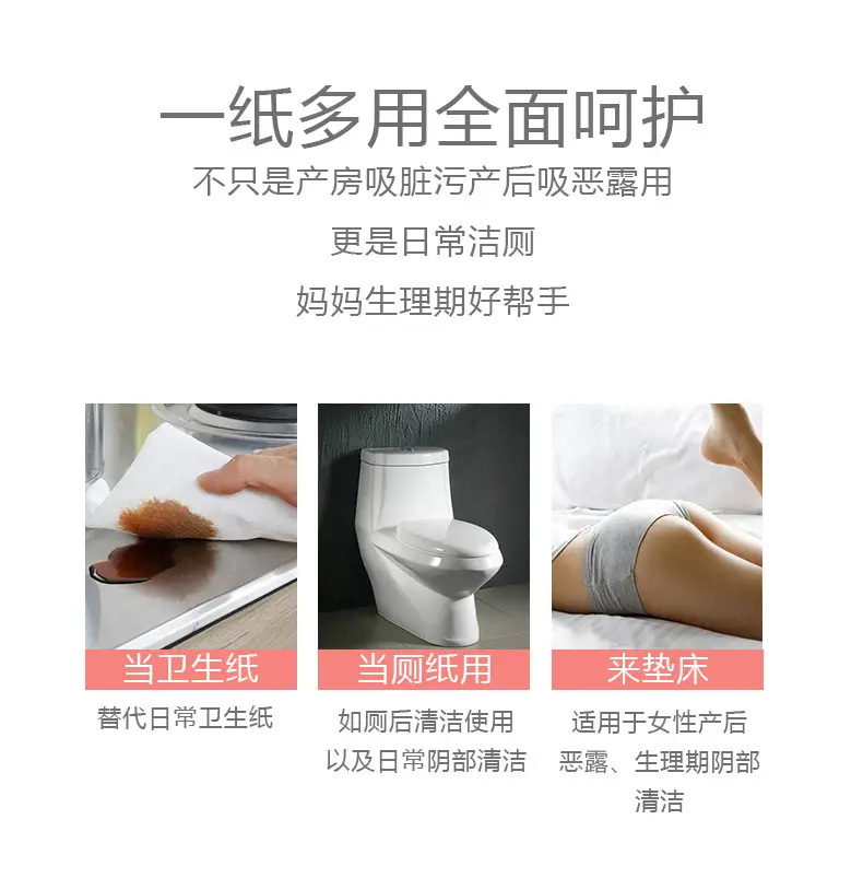 Maternal Toilet Paper Moon Paper Delivery Room Paper Postpartum Care Supplies — feature 11