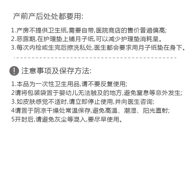 Maternal Toilet Paper Moon Paper Delivery Room Paper Postpartum Care Supplies — feature 14